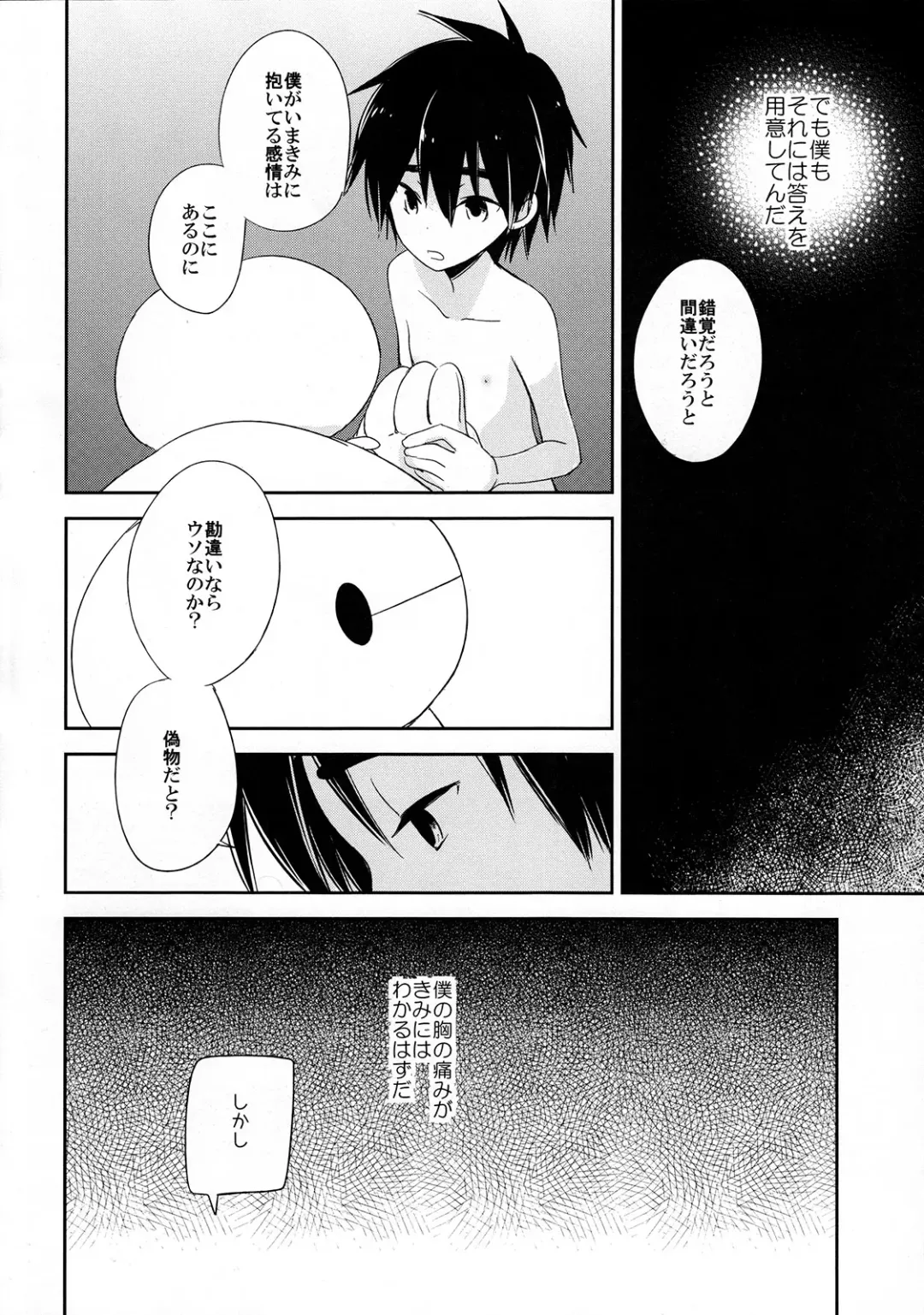 [Ichikawa Ichiko] La dolce vita Fhentai - Page 17