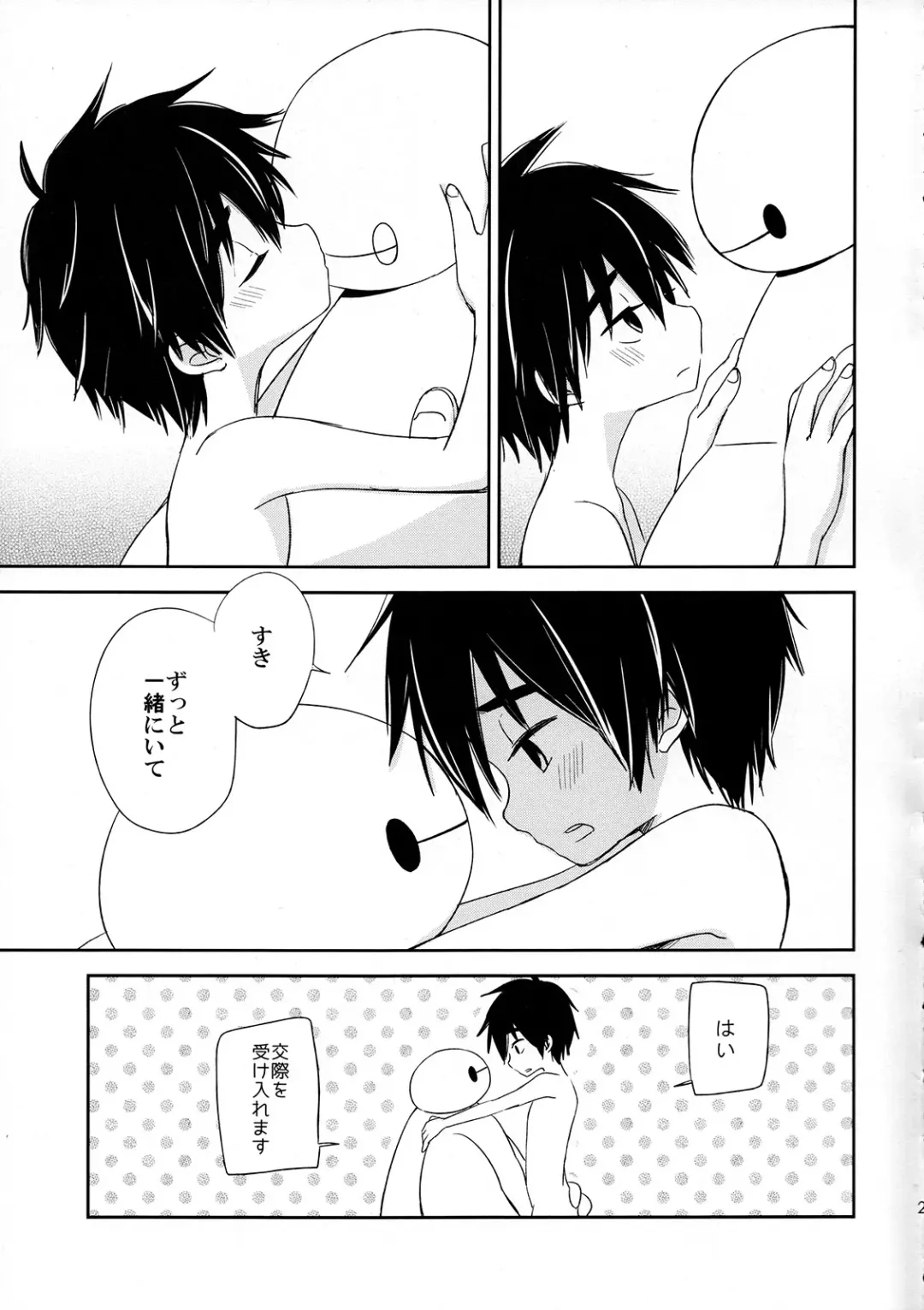 [Ichikawa Ichiko] La dolce vita Fhentai - Page 22