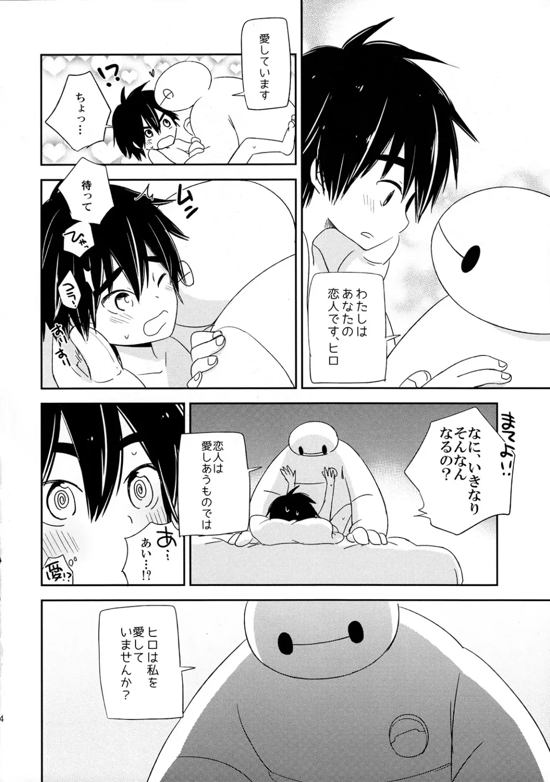 [Ichikawa Ichiko] La dolce vita Fhentai - Page 23