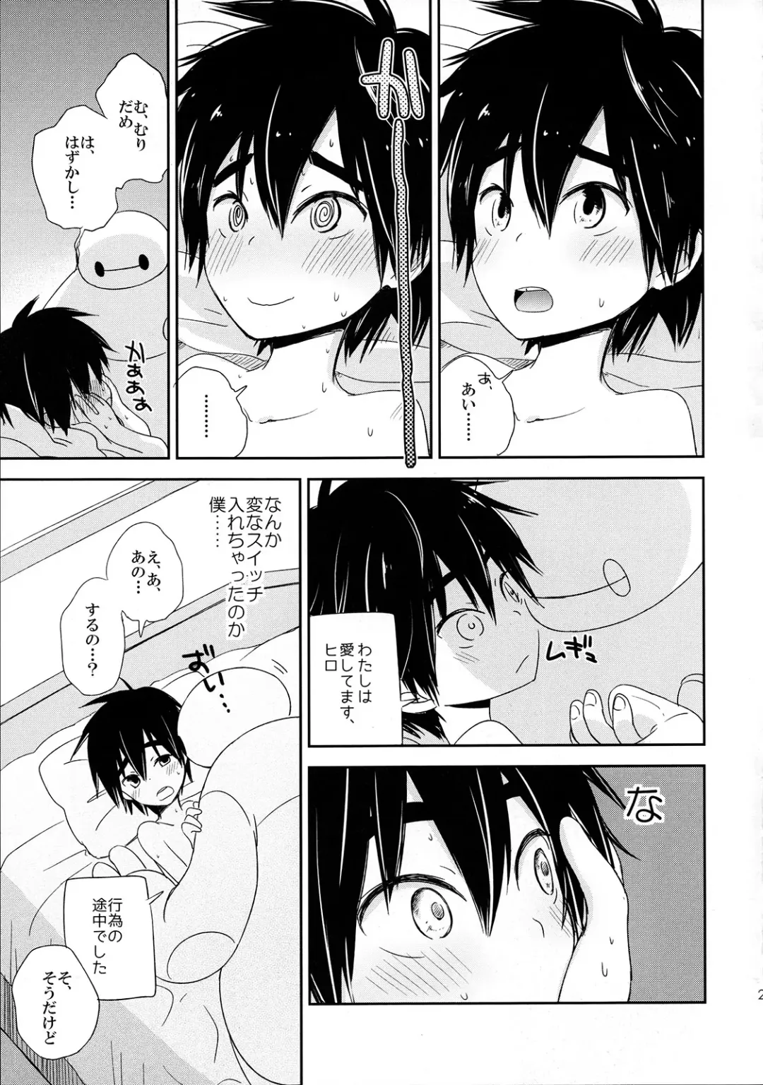 [Ichikawa Ichiko] La dolce vita Fhentai - Page 24