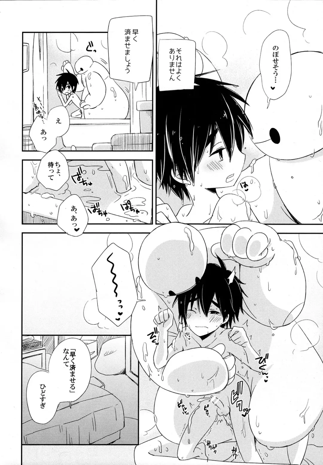 [Ichikawa Ichiko] La dolce vita Fhentai - Page 5