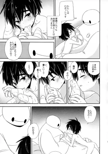 [Ichikawa Ichiko] La dolce vita Fhentai - Page 12