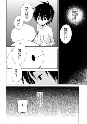 [Ichikawa Ichiko] La dolce vita Fhentai - Page 17