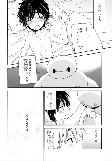 [Ichikawa Ichiko] La dolce vita Fhentai - Page 27