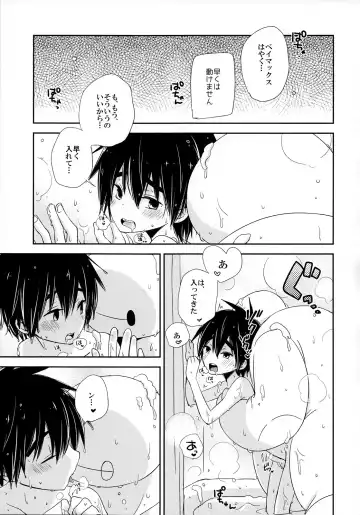 [Ichikawa Ichiko] La dolce vita Fhentai - Page 4