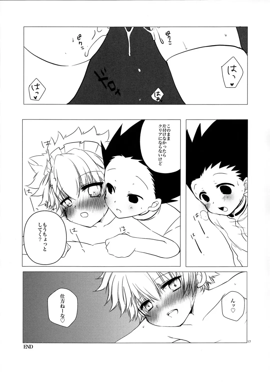 [Adachi Himiko - Amin] Peach Boys Fhentai - Page 17