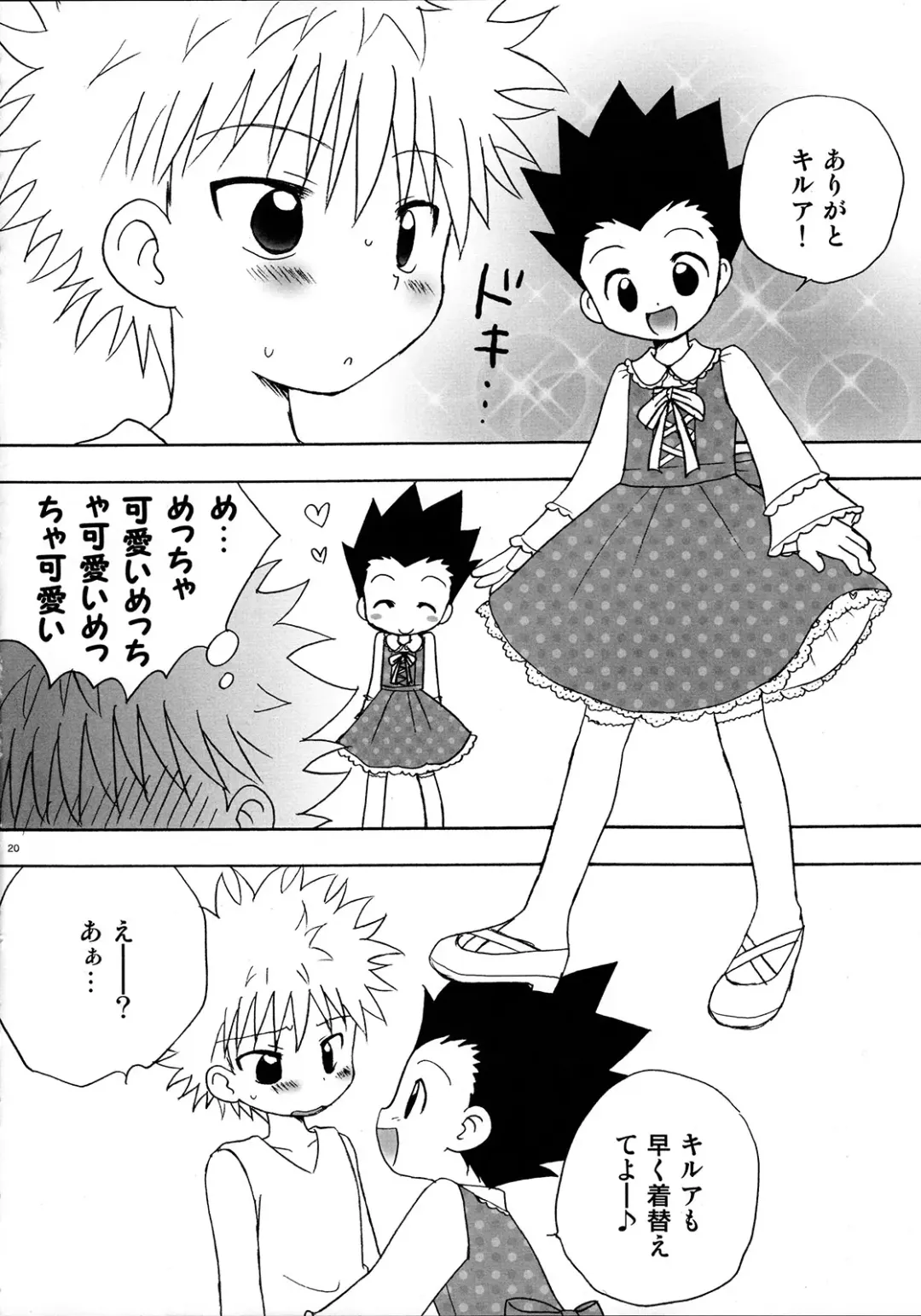 [Adachi Himiko - Amin] Peach Boys Fhentai - Page 20