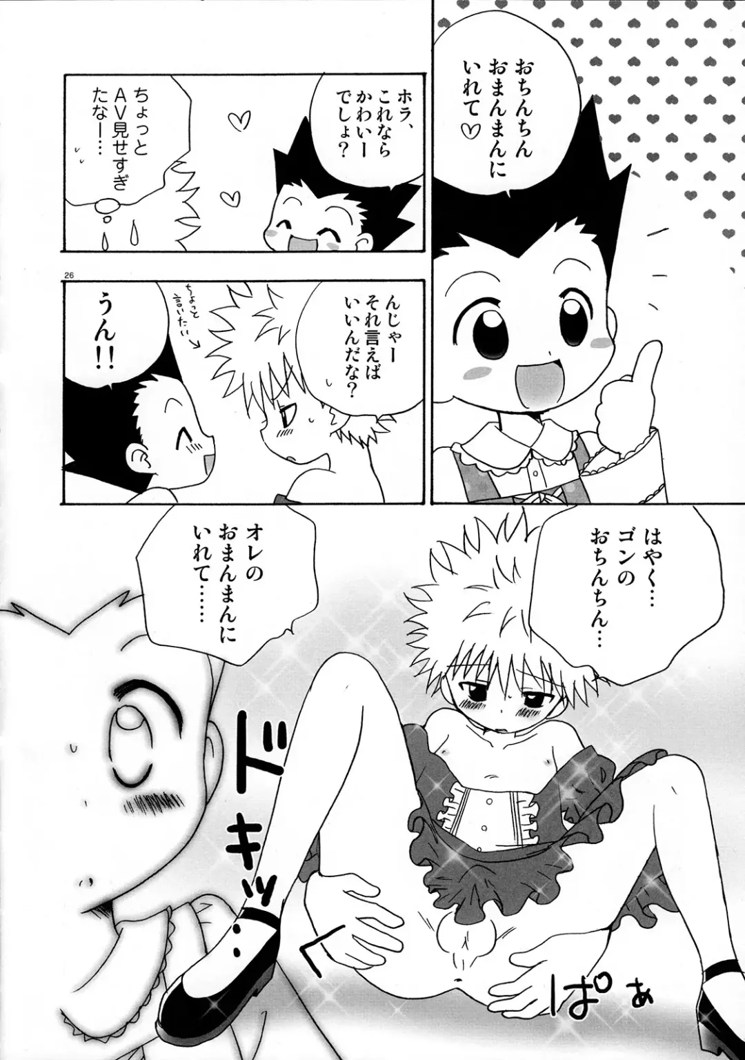 [Adachi Himiko - Amin] Peach Boys Fhentai - Page 26