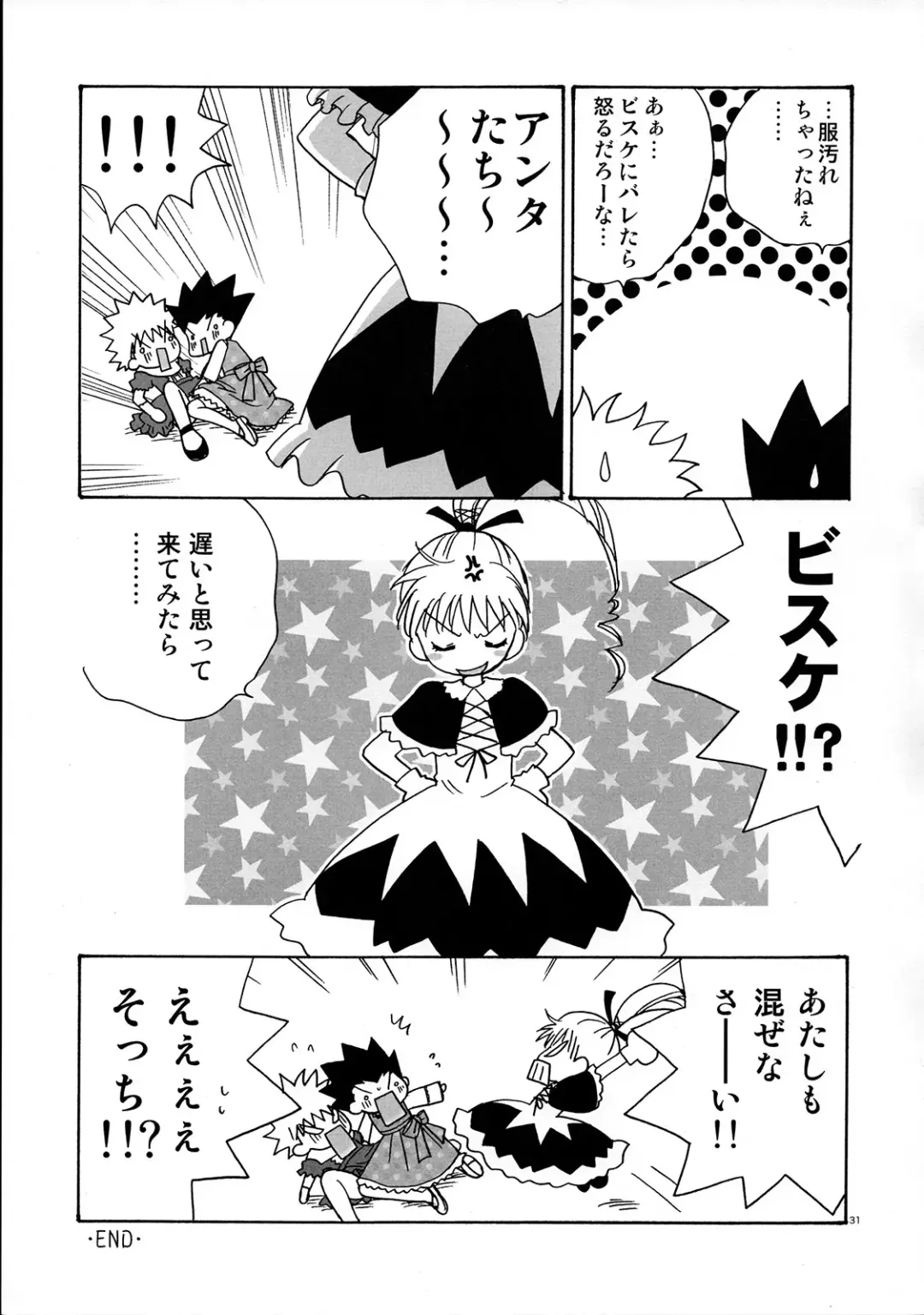 [Adachi Himiko - Amin] Peach Boys Fhentai - Page 31