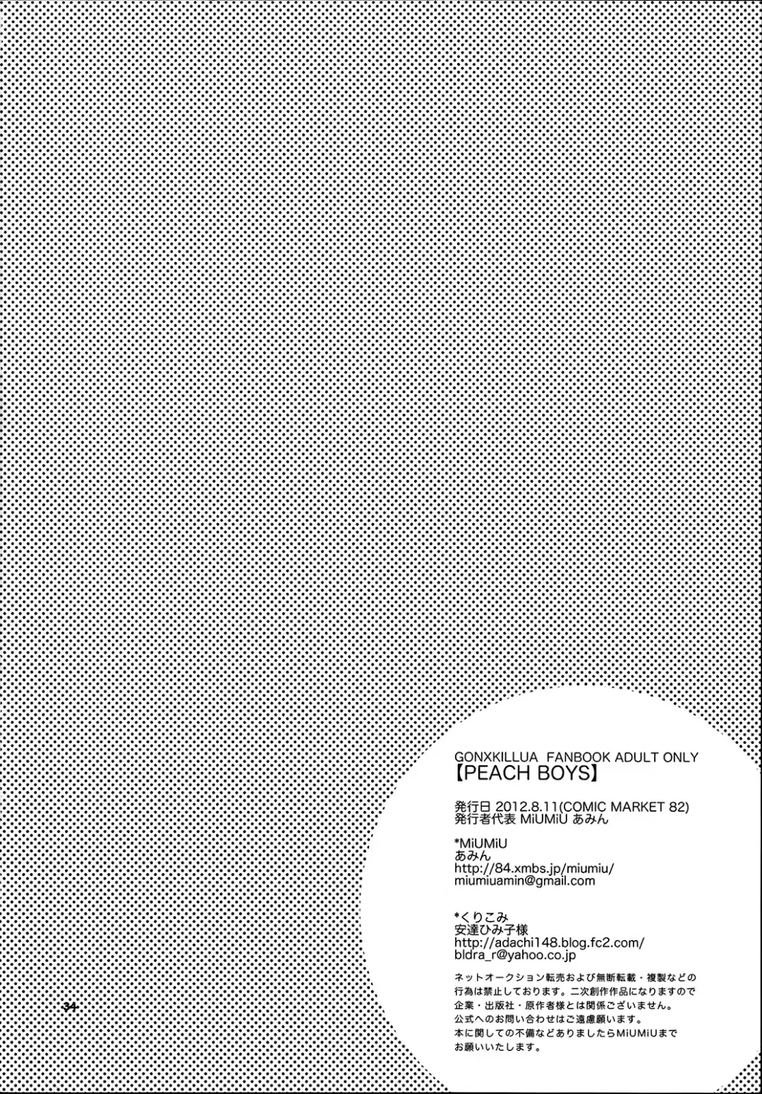 [Adachi Himiko - Amin] Peach Boys Fhentai - Page 34