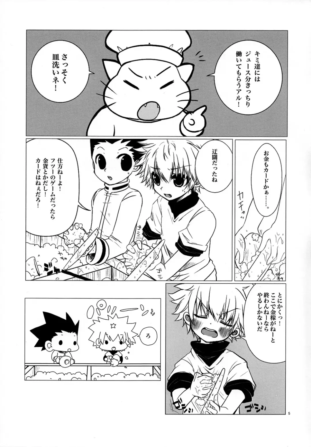 [Adachi Himiko - Amin] Peach Boys Fhentai - Page 5