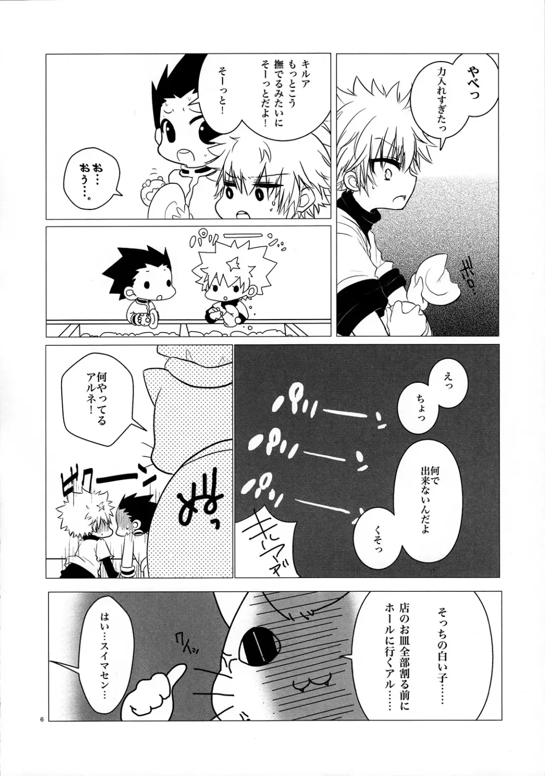 [Adachi Himiko - Amin] Peach Boys Fhentai - Page 6