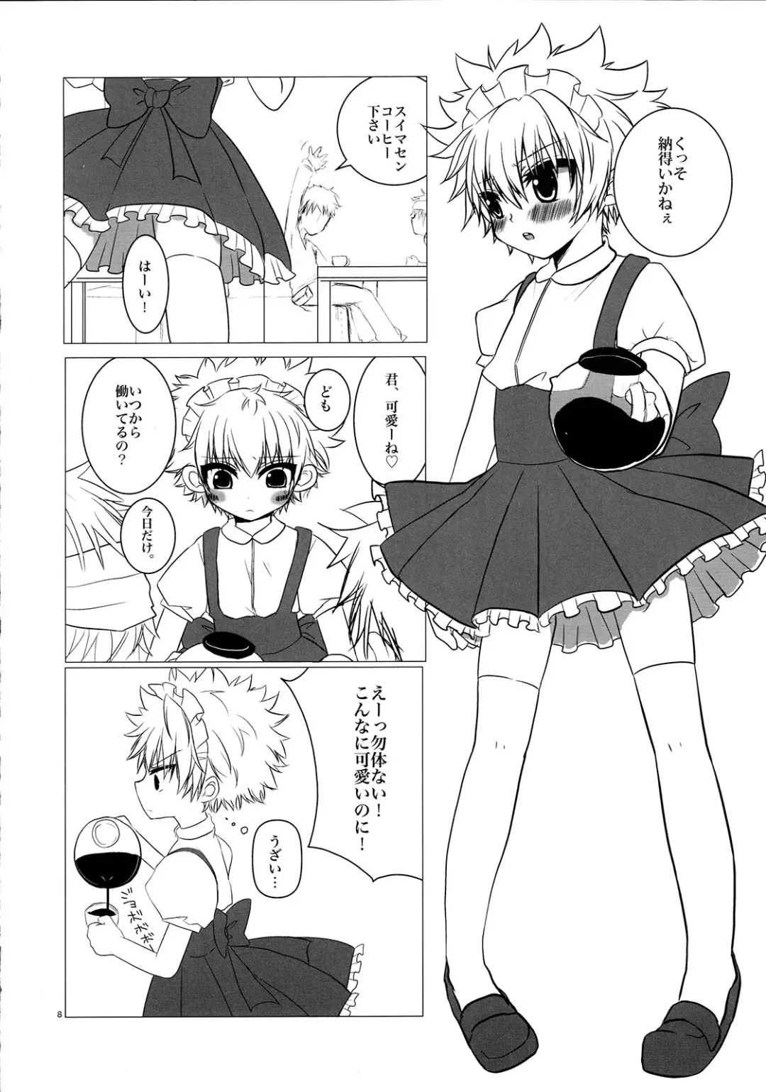 [Adachi Himiko - Amin] Peach Boys Fhentai - Page 8