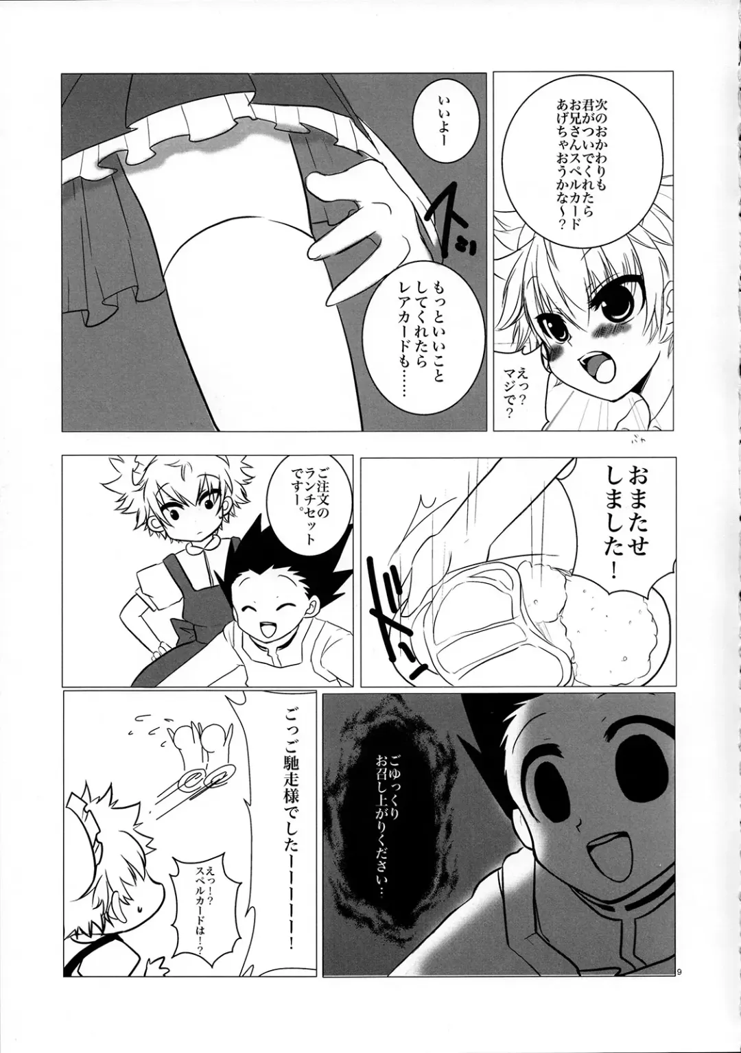 [Adachi Himiko - Amin] Peach Boys Fhentai - Page 9