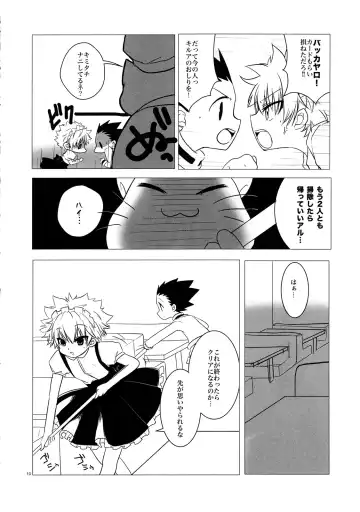 [Adachi Himiko - Amin] Peach Boys Fhentai - Page 10