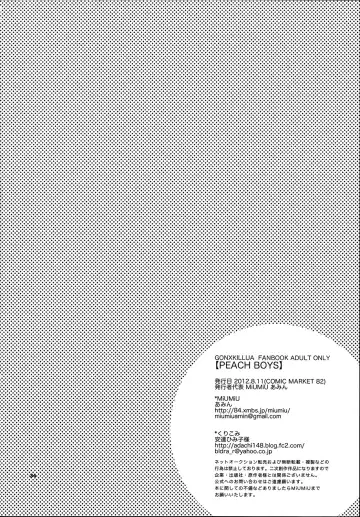 [Adachi Himiko - Amin] Peach Boys Fhentai - Page 34