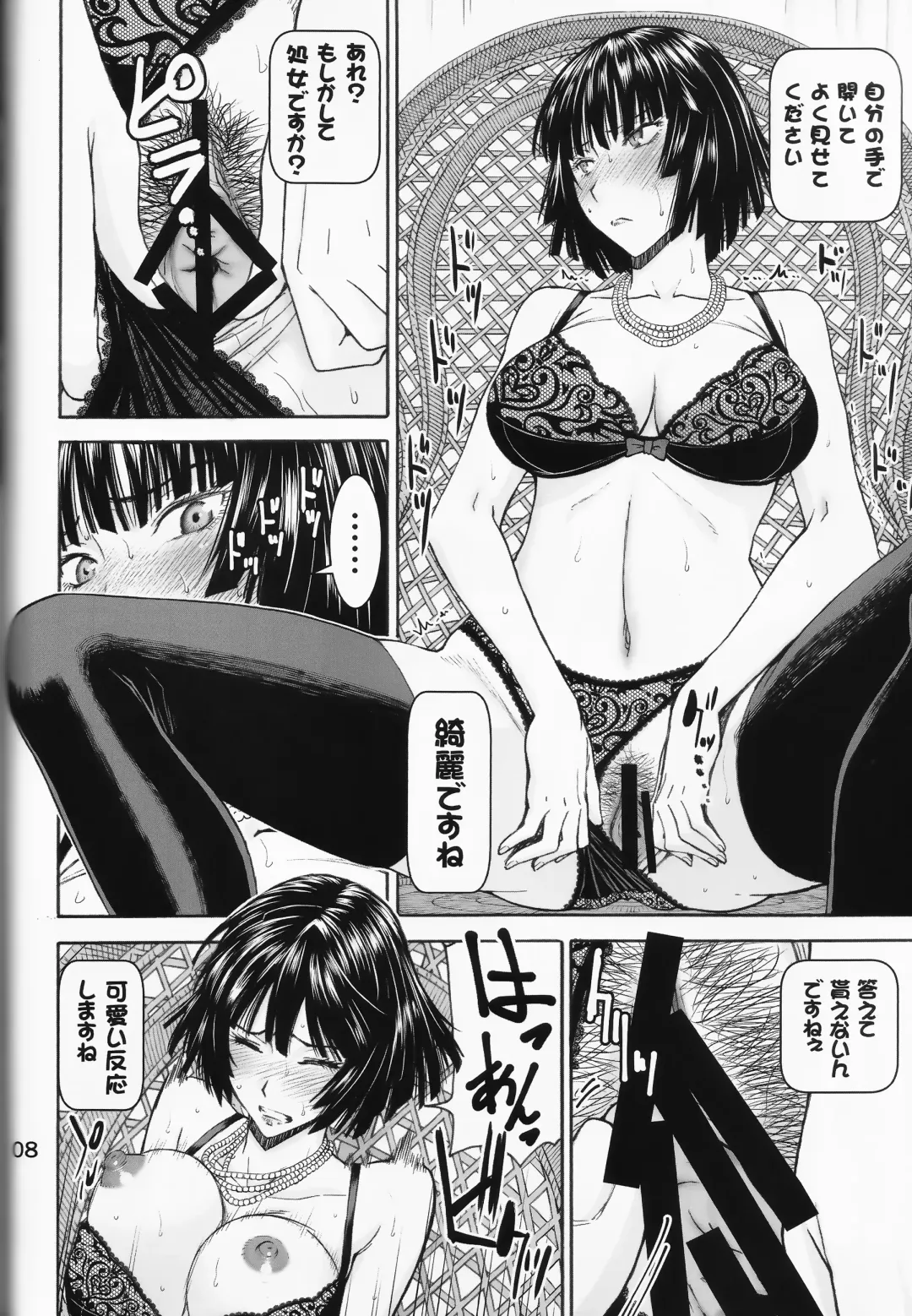 [Inomaru] Geneki B-kyuu 1-i Hero Jigoku no Fubuki AV Debut!! Fhentai - Page 8