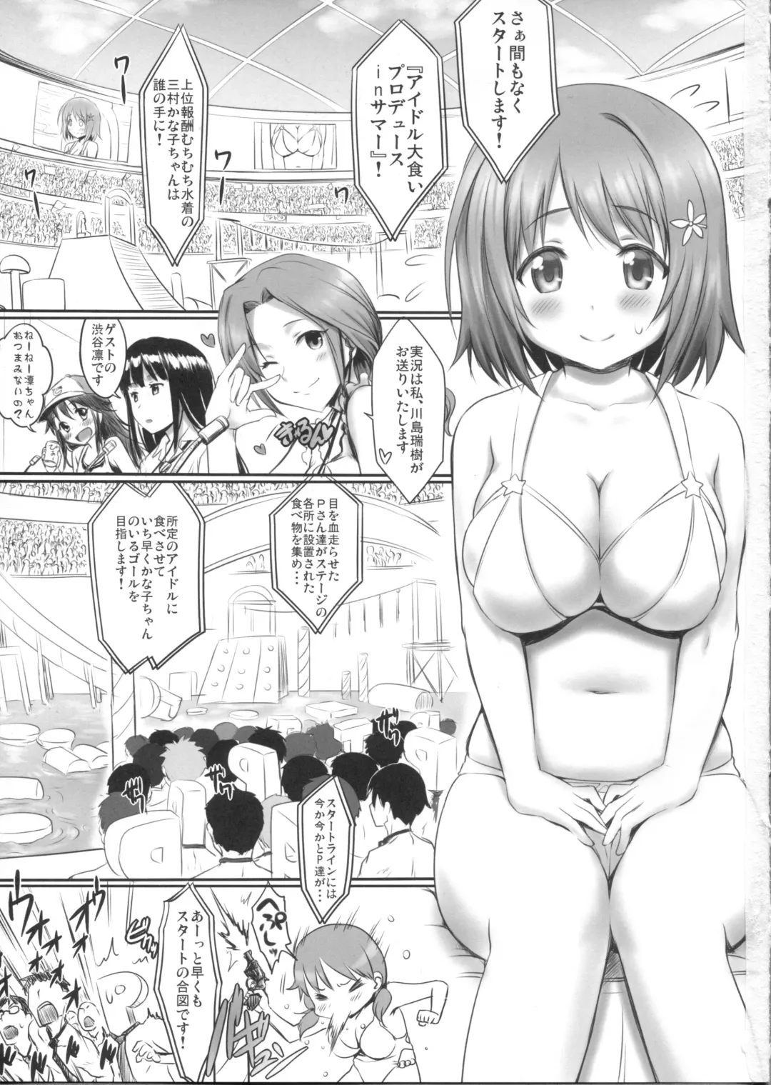 [Zanzi] Idol Oogui Produce in Summer Fhentai - Page 2