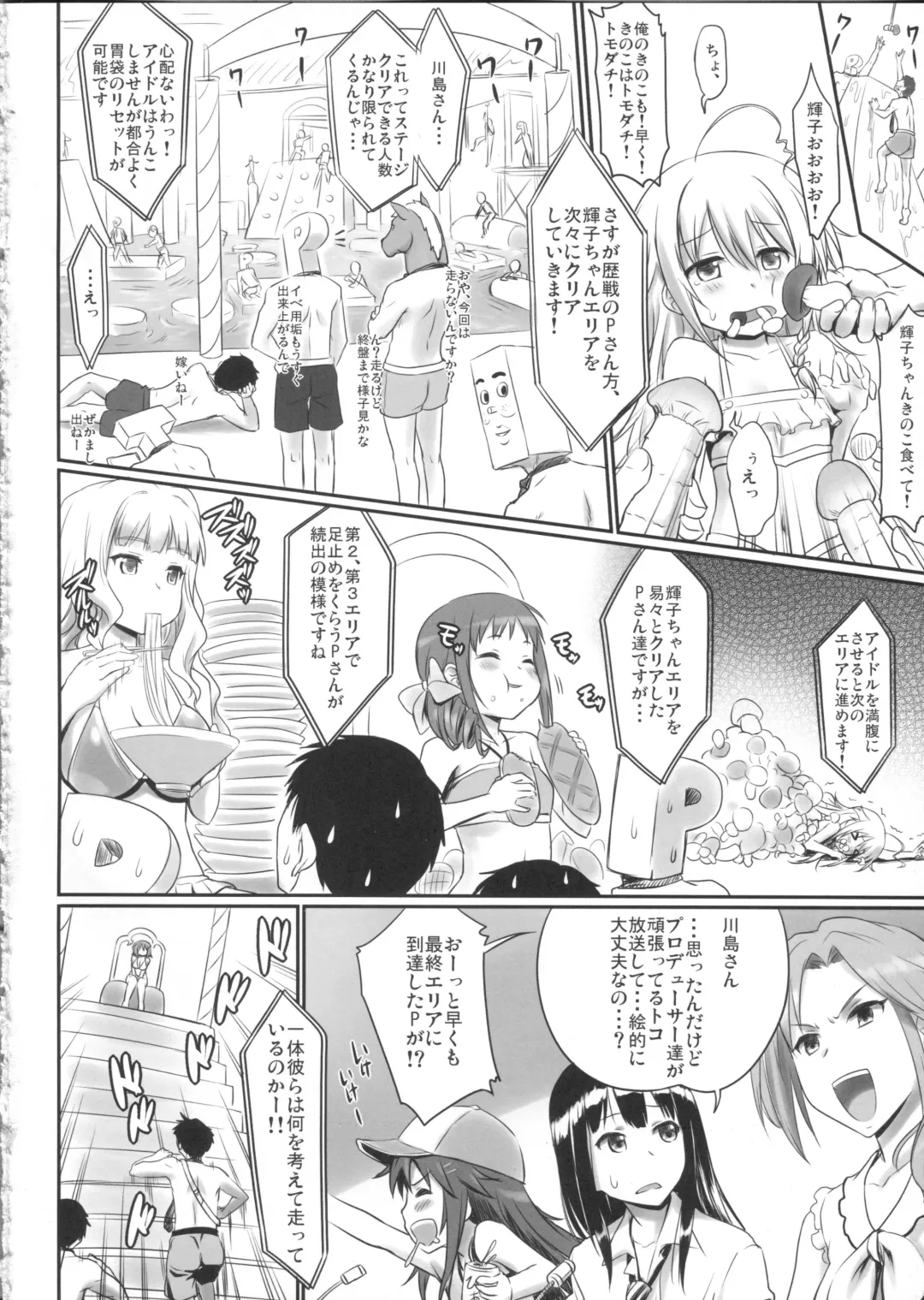 [Zanzi] Idol Oogui Produce in Summer Fhentai - Page 3