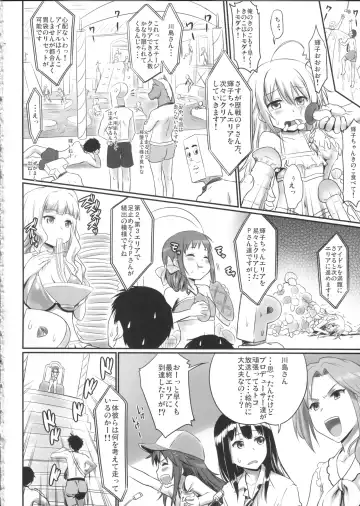 [Zanzi] Idol Oogui Produce in Summer Fhentai - Page 3