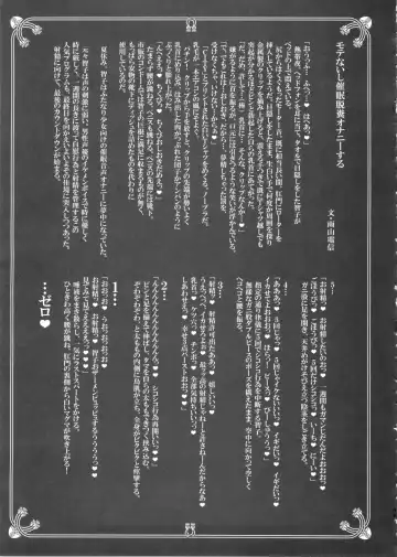 [Abe Morioka - Radiohead - Tsunamushi] MementoMoko Fhentai - Page 39