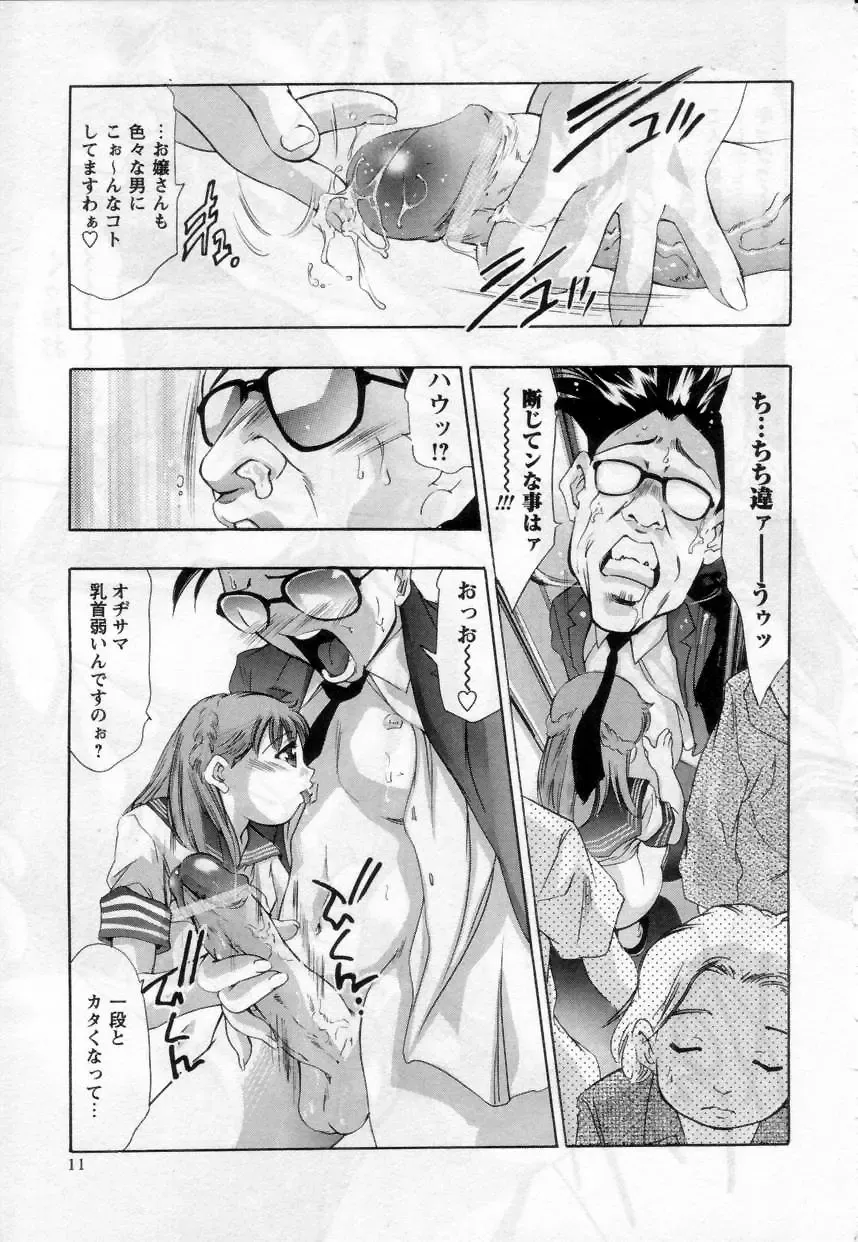 [Onikubo Hirohisa] Yamato Nadeshiko Fhentai - Page 11