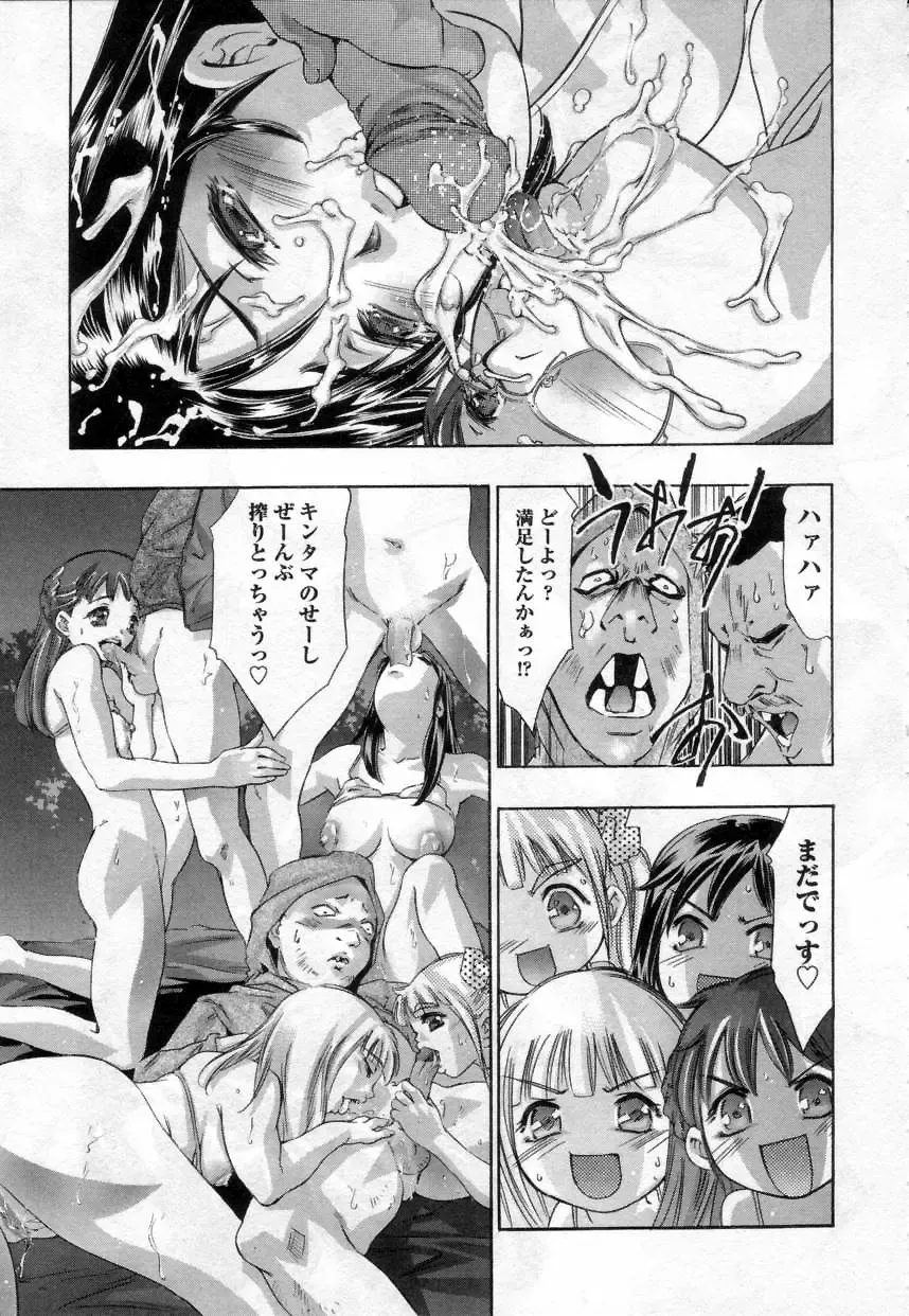 [Onikubo Hirohisa] Yamato Nadeshiko Fhentai - Page 121