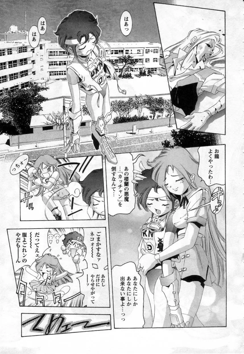 [Onikubo Hirohisa] Yamato Nadeshiko Fhentai - Page 125