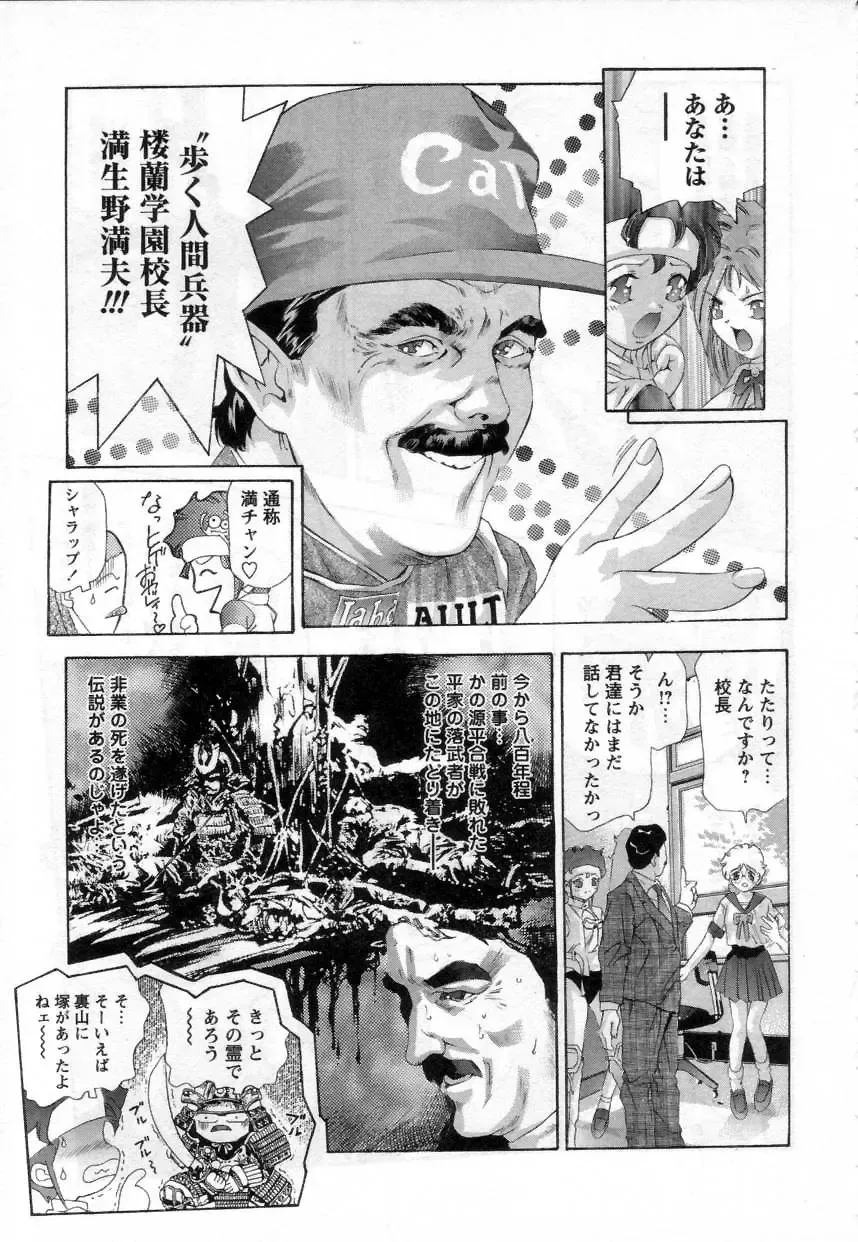 [Onikubo Hirohisa] Yamato Nadeshiko Fhentai - Page 129