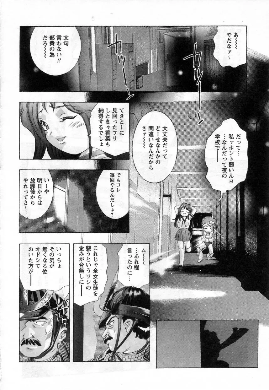 [Onikubo Hirohisa] Yamato Nadeshiko Fhentai - Page 132