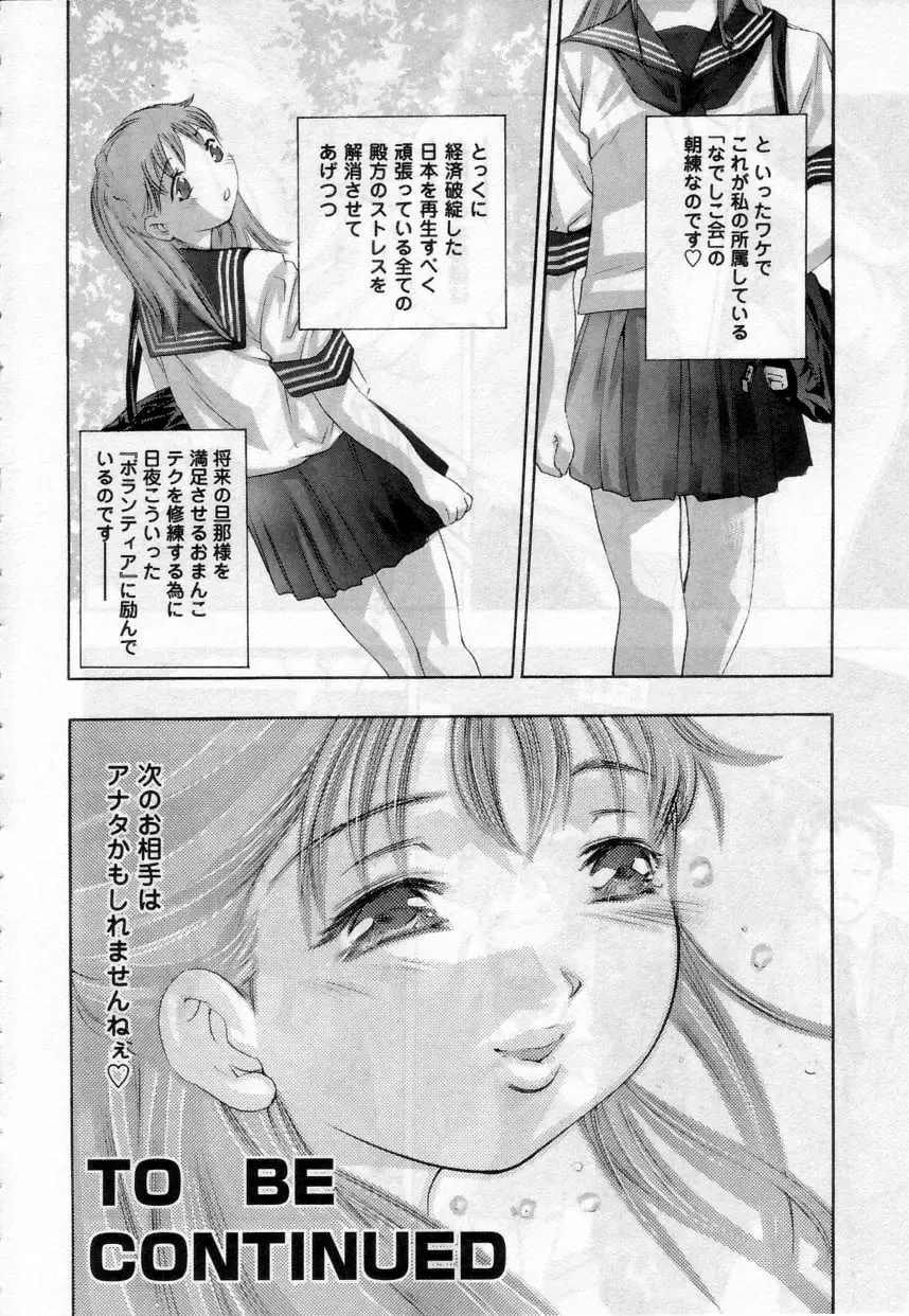 [Onikubo Hirohisa] Yamato Nadeshiko Fhentai - Page 28