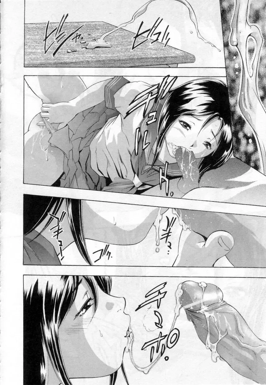 [Onikubo Hirohisa] Yamato Nadeshiko Fhentai - Page 34