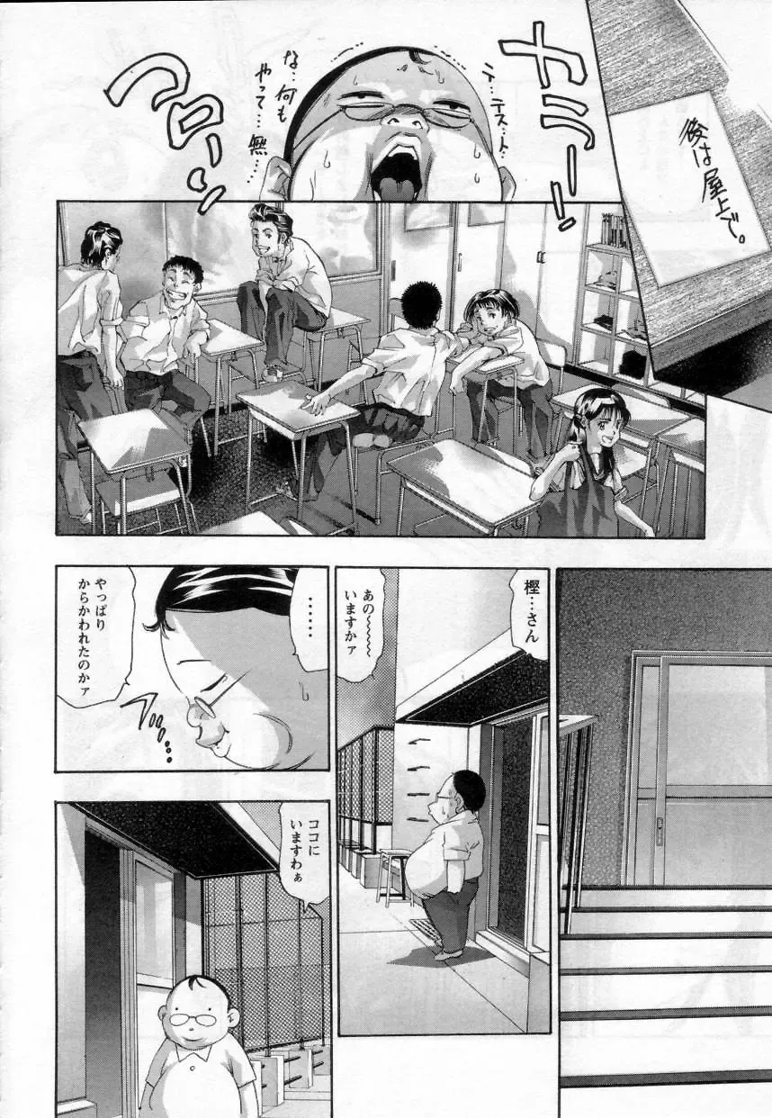 [Onikubo Hirohisa] Yamato Nadeshiko Fhentai - Page 36