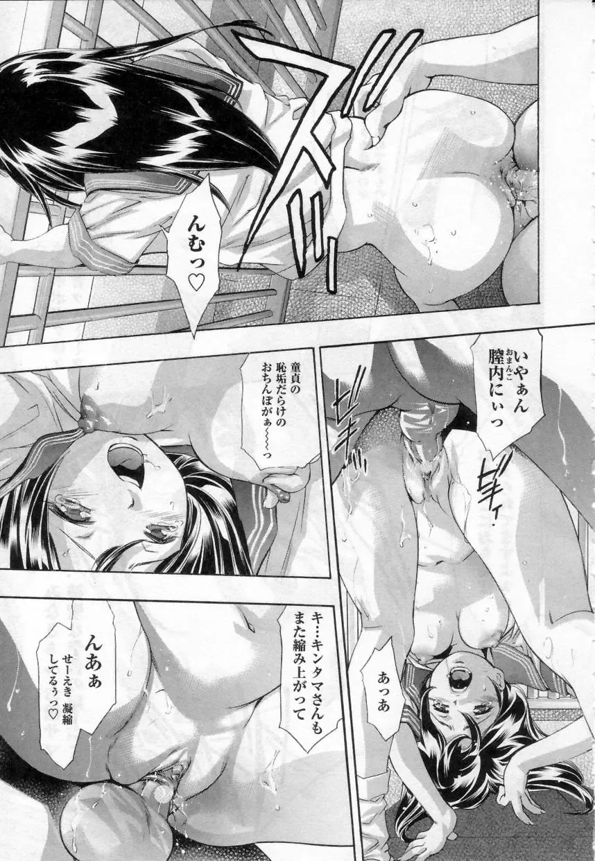 [Onikubo Hirohisa] Yamato Nadeshiko Fhentai - Page 39