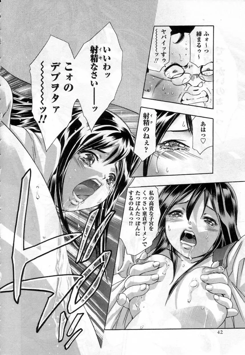 [Onikubo Hirohisa] Yamato Nadeshiko Fhentai - Page 42