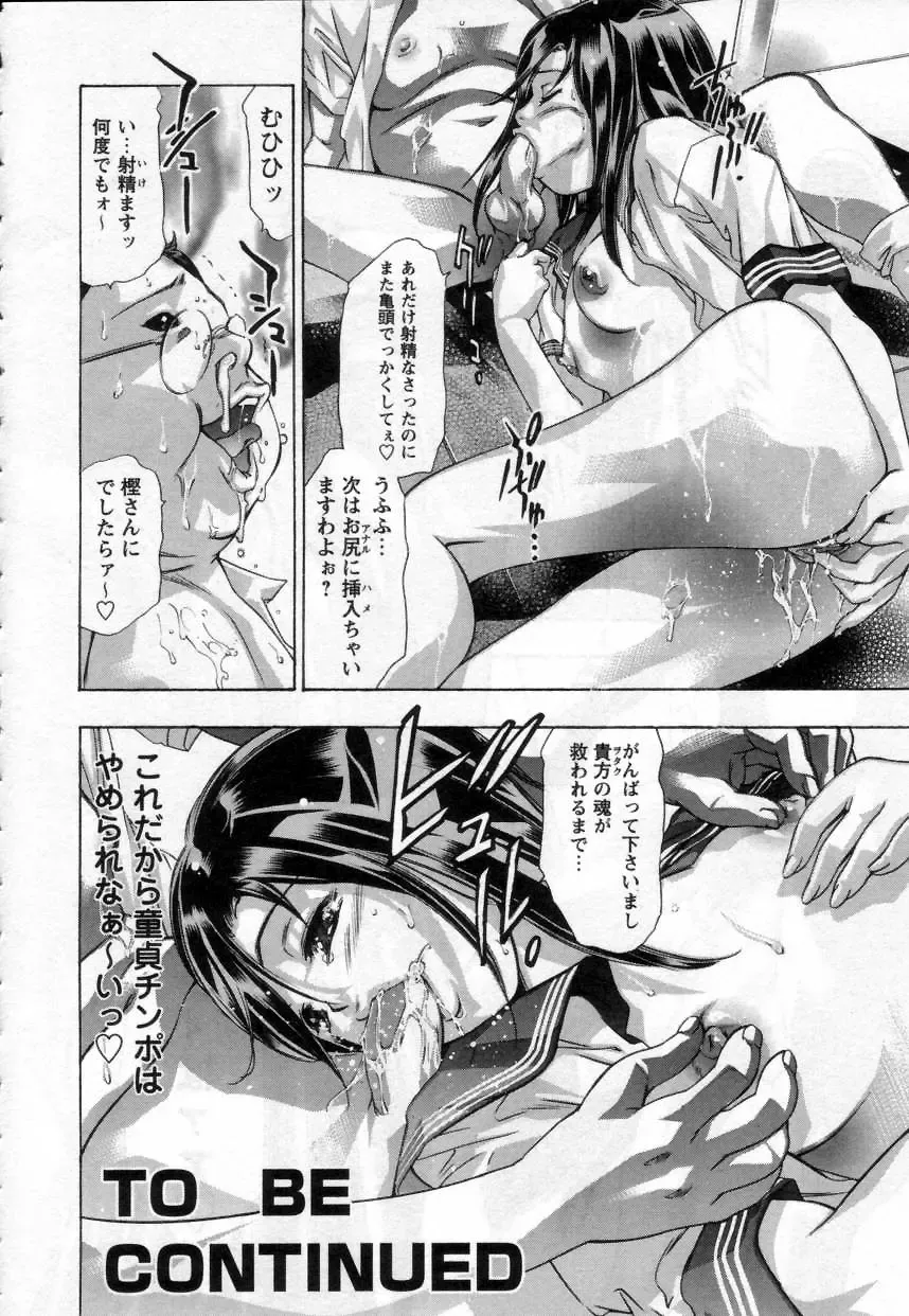 [Onikubo Hirohisa] Yamato Nadeshiko Fhentai - Page 44