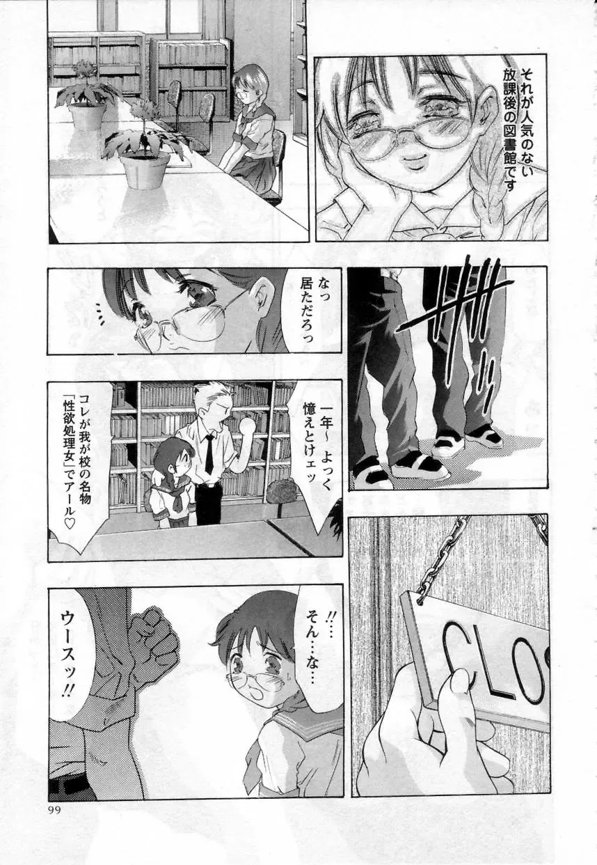 [Onikubo Hirohisa] Yamato Nadeshiko Fhentai - Page 99