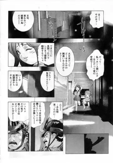 [Onikubo Hirohisa] Yamato Nadeshiko Fhentai - Page 132