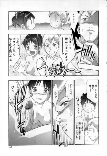 [Onikubo Hirohisa] Yamato Nadeshiko Fhentai - Page 167