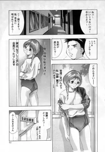 [Onikubo Hirohisa] Yamato Nadeshiko Fhentai - Page 93