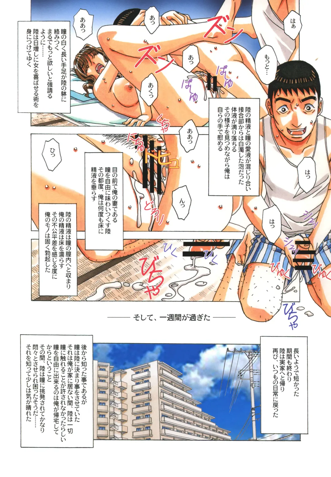 [Takei Masaki] TABOO Hitomi Kouhen Fhentai - Page 17