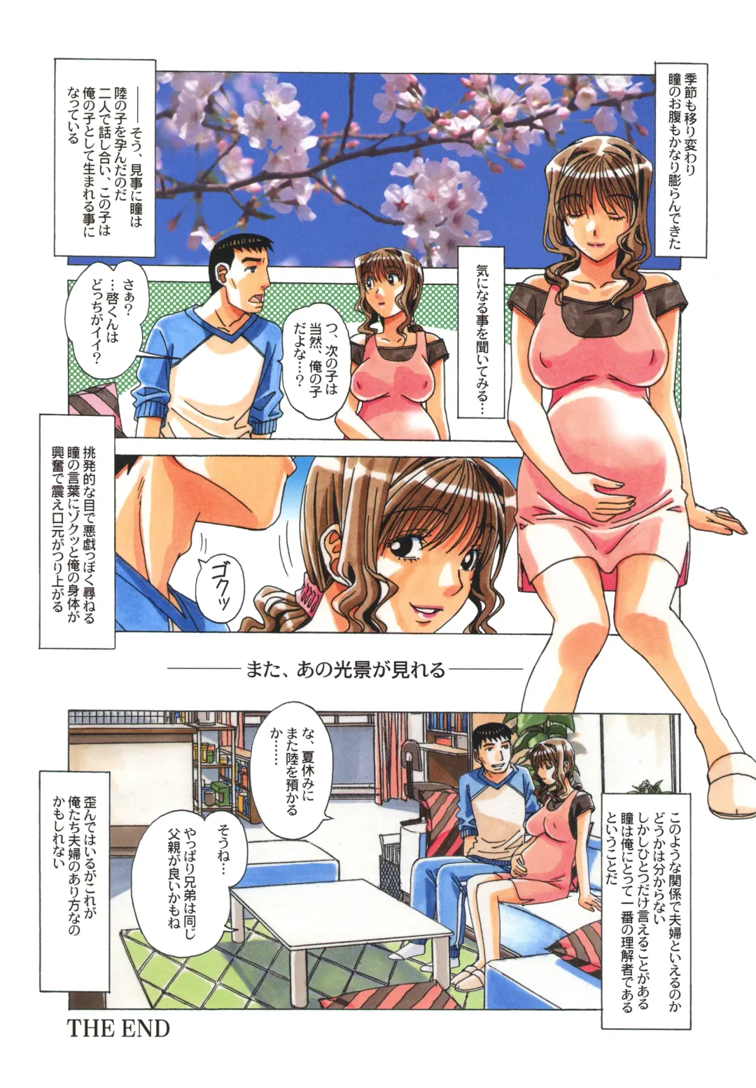 [Takei Masaki] TABOO Hitomi Kouhen Fhentai - Page 28