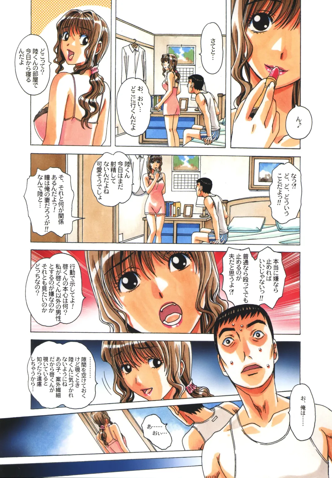 [Takei Masaki] TABOO Hitomi Kouhen Fhentai - Page 5
