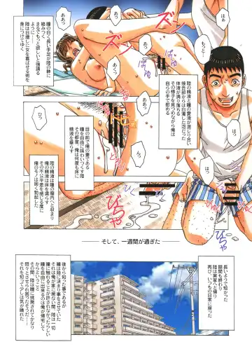 [Takei Masaki] TABOO Hitomi Kouhen Fhentai - Page 17