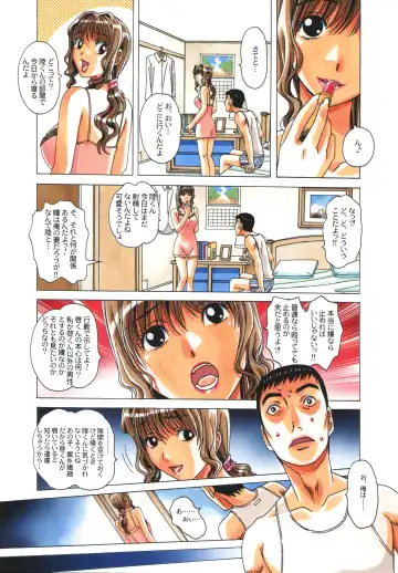 [Takei Masaki] TABOO Hitomi Kouhen Fhentai - Page 5