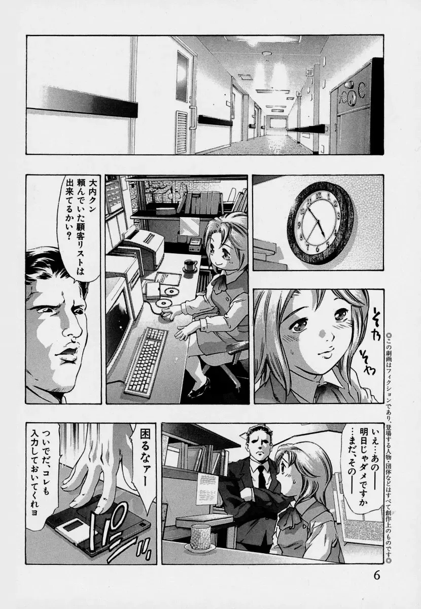 [Onikubo Hirohisa] Mehyou - Female Panther Vol. 7 Fhentai - Page 10