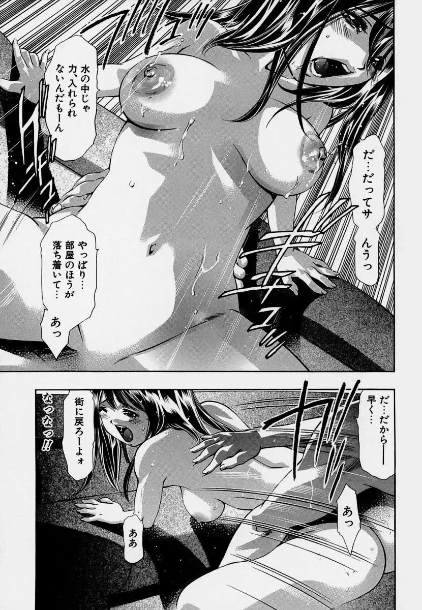 [Onikubo Hirohisa] Mehyou - Female Panther Vol. 7 Fhentai - Page 107