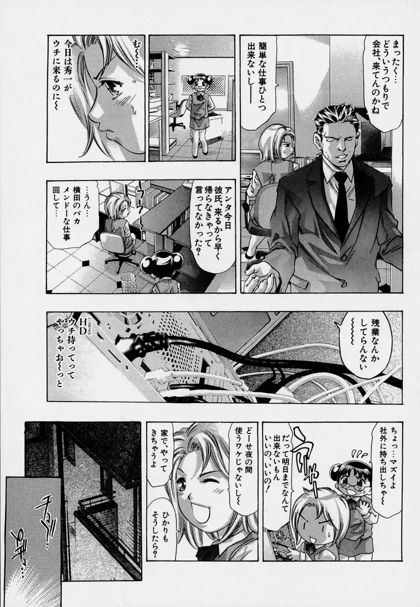 [Onikubo Hirohisa] Mehyou - Female Panther Vol. 7 Fhentai - Page 11