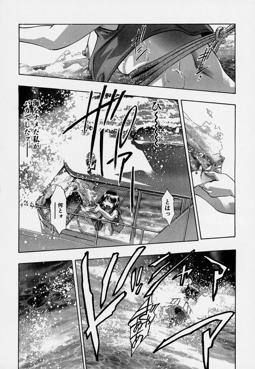 [Onikubo Hirohisa] Mehyou - Female Panther Vol. 7 Fhentai - Page 114