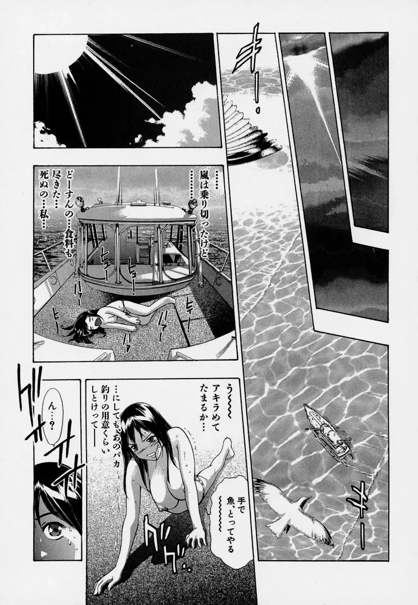 [Onikubo Hirohisa] Mehyou - Female Panther Vol. 7 Fhentai - Page 115